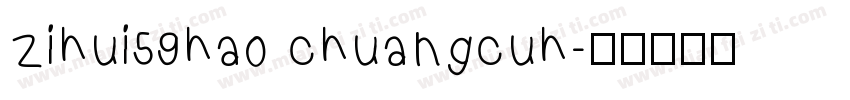zihui59hao chuangcuh字体转换